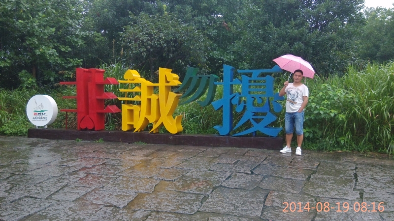 冻结的第一张照片--福建征婚网